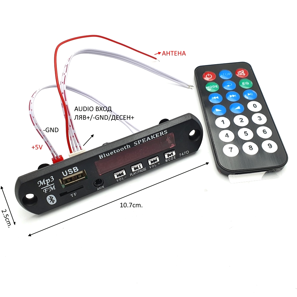 Платка, модул, кит MP3/FM/SD/USB/BLUETOOTH